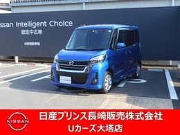 日産 デイズルークス 660 ハイウェイスターX 