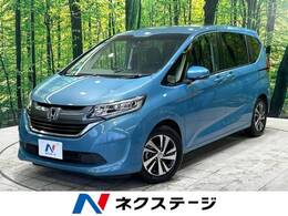 ホンダ フリード 1.5 G ホンダセンシング 禁煙 メーカーナビ 後席モニタ Sパッケージ