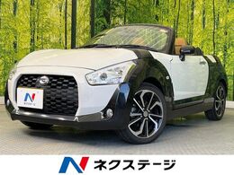 ダイハツ コペン エクスプレイ S 660 5MT 純正ナビ バックカメラ ETC ドラレコ