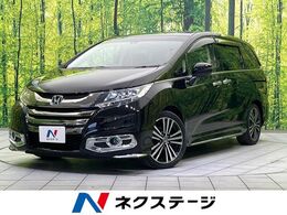 ホンダ オデッセイ 2.4 アブソルート EX ホンダ センシング 後席モニター　両側電動ドア　純正SDナビ