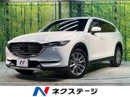 マツダ CX-8 2.2 XD プロアクティブ ディーゼルターボ 禁煙車 純正ナビ 全周囲 シートヒーター