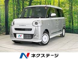 ダイハツ ムーヴキャンバス 660 ストライプス G 届出済未使用車 純正9型DA 両側電動