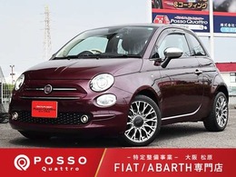 フィアット 500(チンクエチェント) ユニセックス 50台限定 ボルドー革 ターボ ガラスルーフ