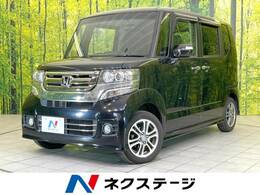 ホンダ N-BOX 660 カスタムG Lパッケージ 禁煙車 SDナビ バックカメラ 電動スライド