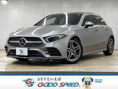 メルセデス・ベンツ Aクラス の中古車 A180 スタイル AMGライン 静岡県静岡市清水区 218.1万円