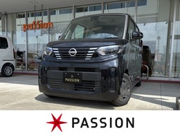 日産 ルークス 660 X 届出済未使用車　快適パック装着車　片側電