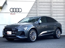 アウディ e-tronスポーツバック 55 クワトロ Sライン 4WD Audi認定中古車　ブラックスタイル元試乗車