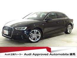 アウディ A3セダン 30 TFSI スポーツ Sラインパッケージ LEDライト/Bカメラ/ACC/アシスタンスPKG