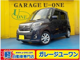 日産 デイズルークス 660 ハイウェイスターX ナビ　TV　全方位カメラ　衝突軽減ブレーキ