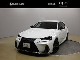 レクサス IS 300h アイ ブルー F SPORT特別仕様車 モデリスタエアロキット
