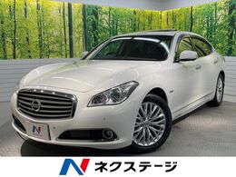 日産 シーマハイブリッド 3.5 VIP サンルーフ HDDナビ 禁煙車