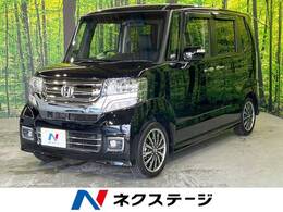 ホンダ N-BOX 660 カスタムG ターボ Lパッケージ 純正ナビ 衝突軽減　両側電動スライド