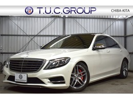 メルセデス・ベンツ Sクラス S400 h エクスクルーシブ AMGライン 2年保証　ラグジュアリーP　レーダーセーフ