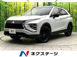 三菱 エクリプスクロス 1.5 ブラック エディション 4WD 4WD　サンルーフ　全周囲カメラ
