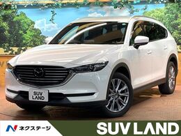 マツダ CX-8 2.2 XD プロアクティブ ディーゼルターボ 禁煙 BOSEサウンド 純正8型ナビ 全周囲