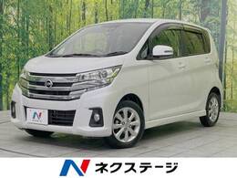 日産 デイズ 660 ハイウェイスターX 純正ナビ 全周囲カメラ 衝突軽減 禁煙車