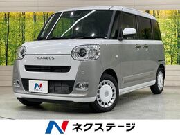 ダイハツ ムーヴキャンバス 660 ストライプス G 届出済未使用車 両側電動スライド