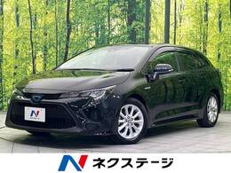 トヨタ カローラツーリング 1.8 ハイブリッド S 禁煙車 純正ナビ バックカメラ 衝突軽減