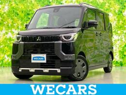 三菱 デリカミニ 660 G イーアシスト(ミツビシ)/電動スライドドア/