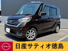 日産 デイズルークス 660 X Vセレクション 両側パワスラ・アラウンドV・ナビ・ドラレ