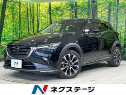 マツダ CX-3 1.8 XD Lパッケージ ディーゼルターボ 4WD 禁煙 純正ナビ 全周囲カメラ パワーシート