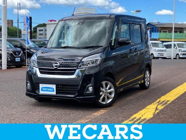 WECARS（ウィーカーズ）は全国250店舗展開！お客様が安心してカーライフをお楽しみいただけるよう社員一同心を込めてサポートいたします。