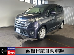 日産 デイズ 660 ハイウェイスターX 4WD 