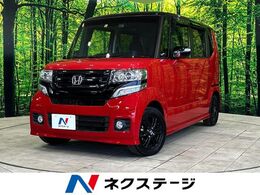 ホンダ N-BOX 660 カスタムG Lパッケージ 2トーンカラースタイル 純正ナビ　Bカメ　ドラレコ　衝突軽減　HID