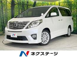 トヨタ アルファード 2.4 240S Cパッケージ 4WD 純正8型ナビ 両側電動 パワーバックドア