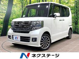ホンダ N-BOX 660 カスタムG ターボ Lパッケージ 両側電動ドア　純正SDナビ　バックカメラ