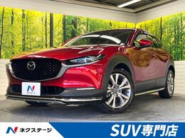 マツダ CX-30 1.8 XD プロアクティブ ツーリングセレクション ディーゼルターボ 純正8.8型ナビ　360度セーフティパッケージ