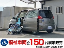 トヨタ ポルテ 1.3 130i Cパッケージ ウェルキャブ サイドアクセス車 専用車いす仕様 福祉車両・Sアクセス車イス仕様脱着シート