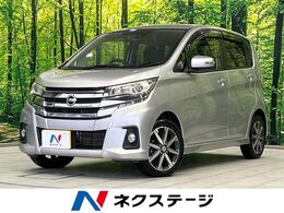 日産 デイズ 660 ハイウェイスターGターボ 純正ナビ　全周囲カメラ　衝突軽減装置　禁