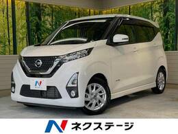 日産 デイズ 660 ハイウェイスターX 禁煙 9型ナビ バックカメラ LEDヘッド ETC