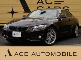 BMW 4シリーズクーペ 420i ラグジュアリー ブラウン革 harman/kardon LEDヘッド ACC