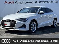 アウディ A3スポーツバック の中古車 30 TFSI アドバンスト 神奈川県平塚市 379.9万円