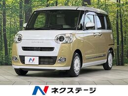 ダイハツ ムーヴキャンバス 660 ストライプス G 純正10型ナビ 全周囲カメラ 衝突軽減 ドラ