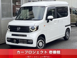 ホンダ N-VAN 660 +スタイル ファン ターボ (Hセンシング/8型ナビTV/ドラレコ/ETC2.0)