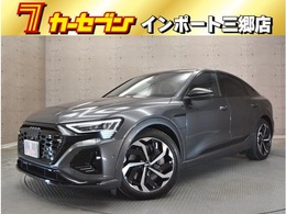 アウディ Q8スポーツバックe-tron 55 クワトロ Sライン 4WD 当社買取1オーナー禁煙車　サイレンスPKG