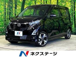 日産 デイズ 660 ハイウェイスターGターボ プロパイロット エディション 禁煙車 純正9型ナビ 衝突軽減 全周囲カメラ