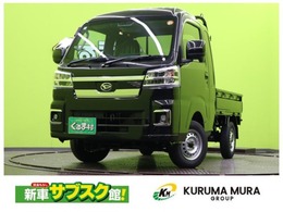 ダイハツ ハイゼットトラック 660 ジャンボ エクストラ 3方開 /AT車/2WD/OPカラー/Pスタート/スマートキ