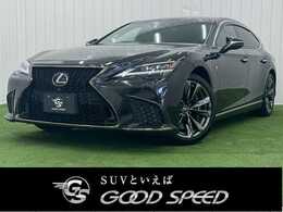 レクサス LS 500 Fスポーツ サンルーフ/全周囲カメラ/デジタルインナー