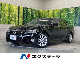 レクサス GS 250 純正12.3型ナビ バックカメラ