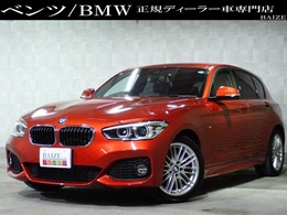 BMW 1シリーズ 118d Mスポーツ 禁煙/パーキングPKG/HDDナビ/バックカメラ