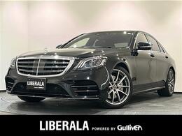 メルセデス・ベンツ Sクラス S450 エクスクルーシブ AMGライン プラス ISG ベーシックPKG エクスクルーシブPKG
