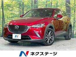 マツダ CX-3 2.0 20S プロアクティブ 衝突軽減 純正ナビ バックカメラ 禁煙