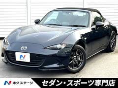 マツダ ロードスター の中古車 1.5 S スペシャルパッケージ 大阪府箕面市 218.5万円