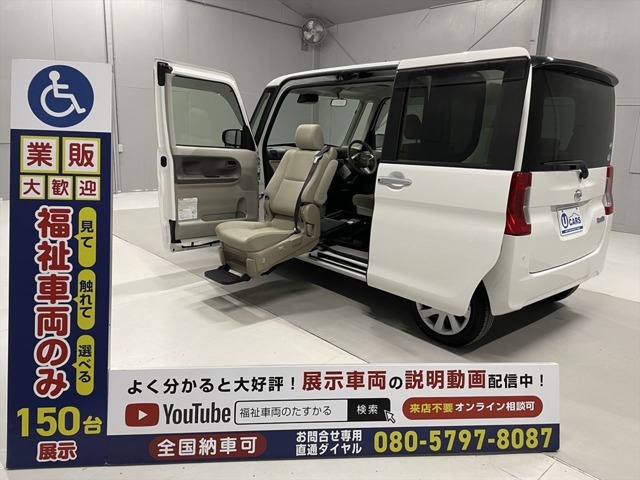 当社は福祉車両見て・触れて・選べる福祉車両のみを販売・買取する福祉車両専門店です。営業・メンテナンススタッフは福祉車両の有資格者です。福祉車両のことは福祉車両のたすかるにお任せください！