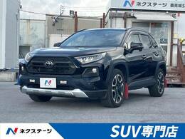 トヨタ RAV4 2.0 アドベンチャー 4WD 純正9型ナビ レーダークルーズ 衝突軽減