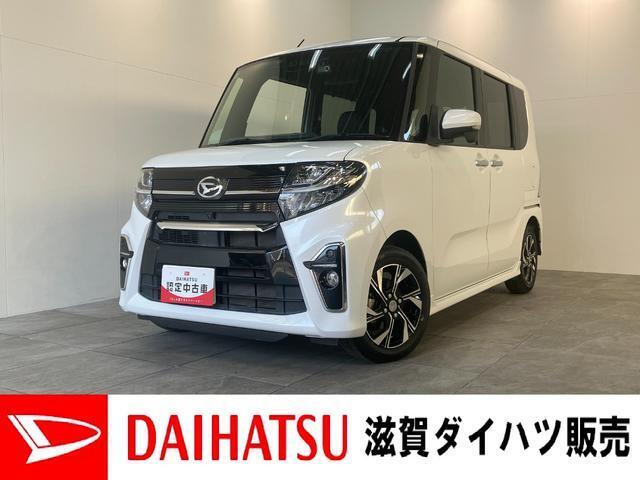 ☆アウトレット車☆9型ナビ付きのタントカスタム！☆こちらのクルマは、天井・ボンネット等に雹による凹みがございます。詳しくは、実車をご確認いただくか、スタッフまでお尋ねください。